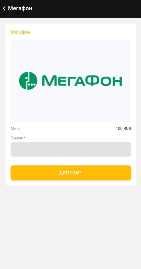 пополнение мелбет с телефона