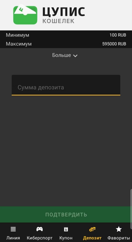 пополнение счета мелбет с помощью электронного кошелька