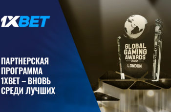 1xBet стала обладателем Global Gaming Awards London 2022