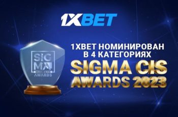 1xBet номинант SIGMA CIS Awards 2023