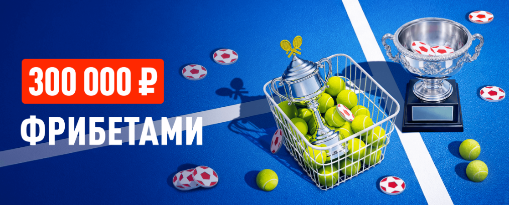 Матч-поинт Леон