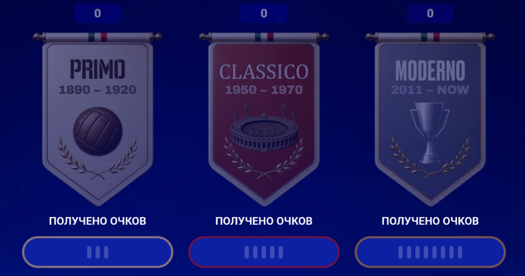 In Pursuit of the Scudetto