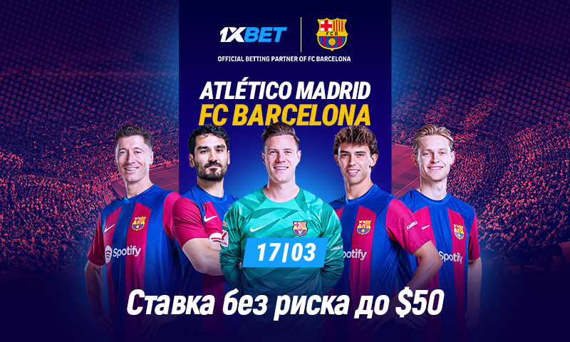 1xBet: ставки на фаворита без риска Атлетико - Барселона