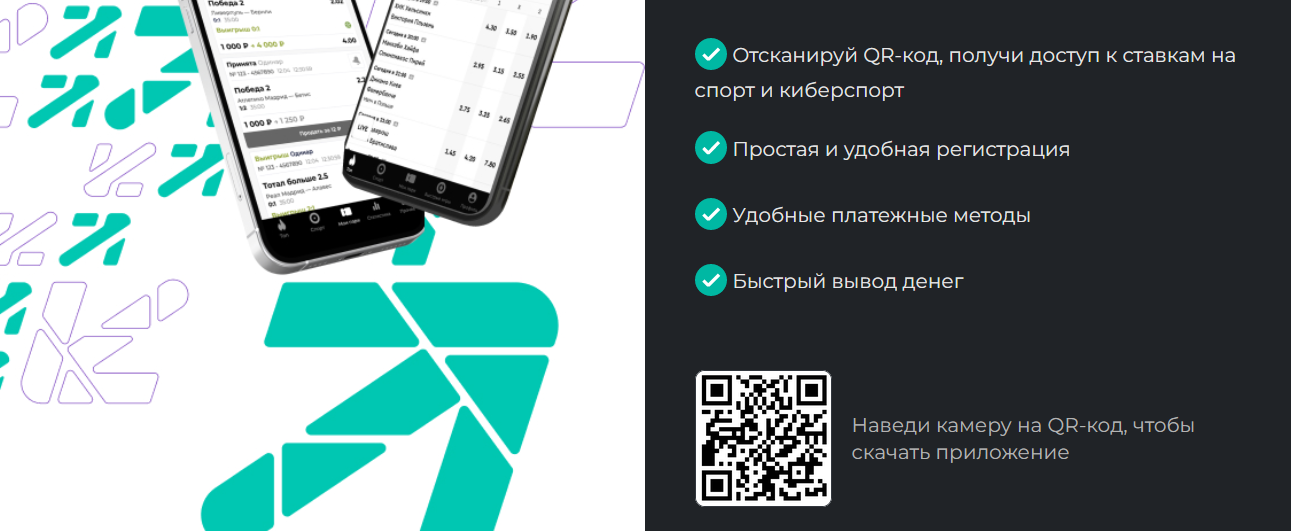 QR-код для установки мобильного приложения Парибет для Андроид