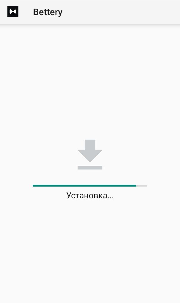 Установка Беттери