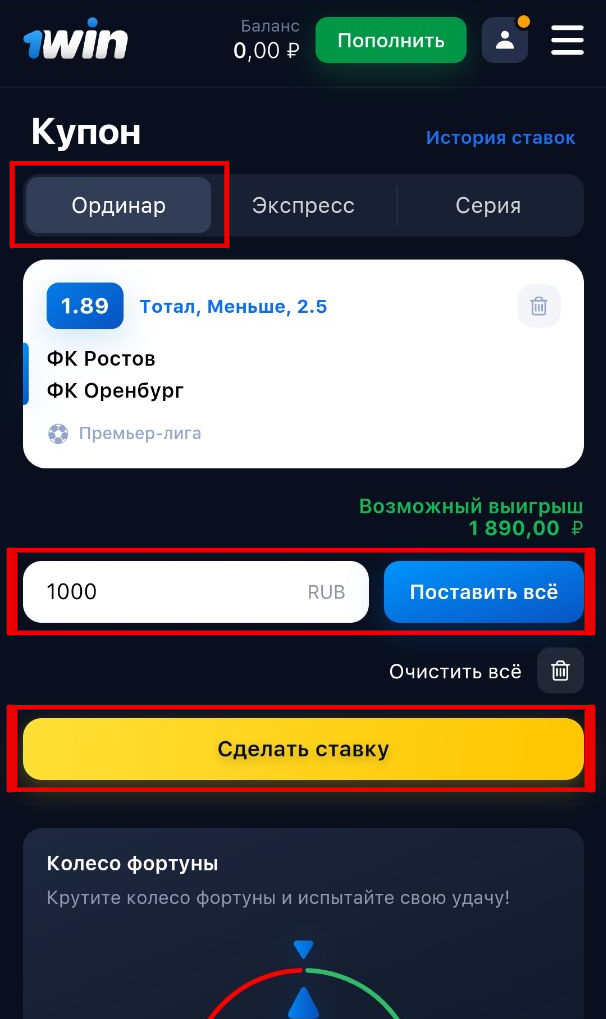 Заключение пари 1Вин