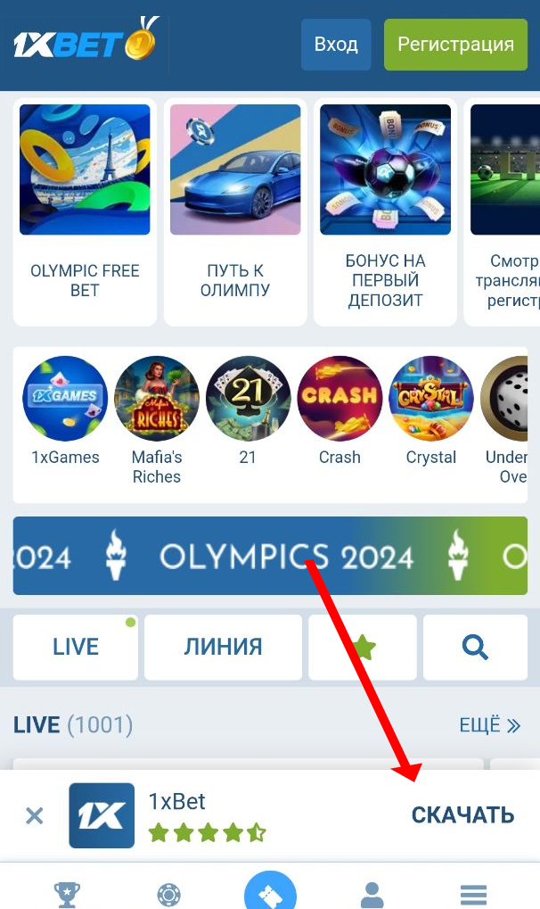 Всплывающий блок с загрузкой 1xBet