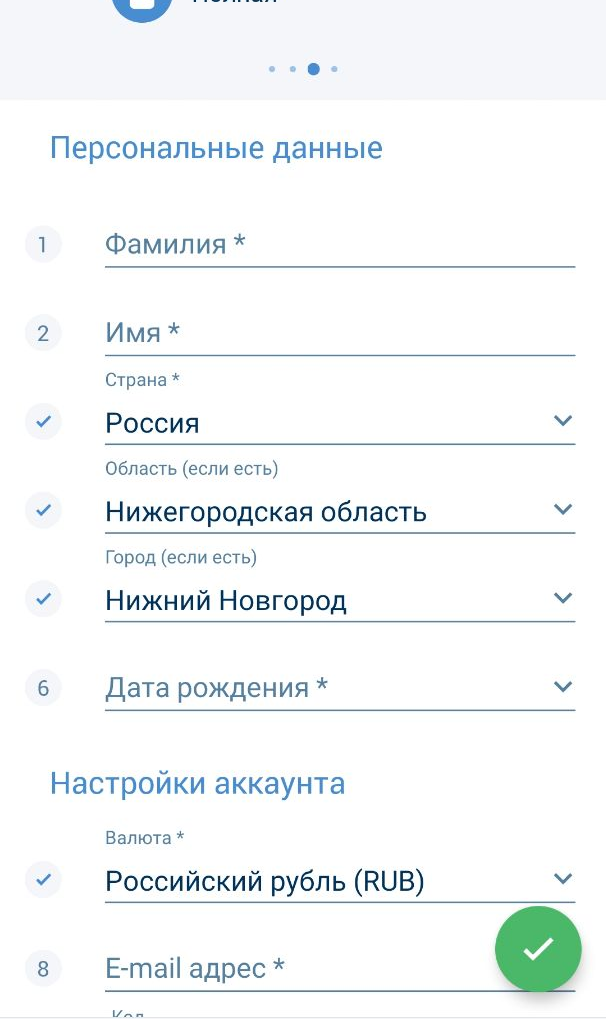 Заполнение данных при полной регистрации 1xBet