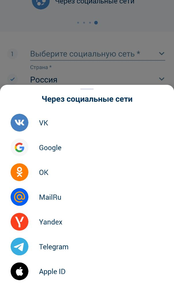 Выбор соцсети при регистрации 1xBet