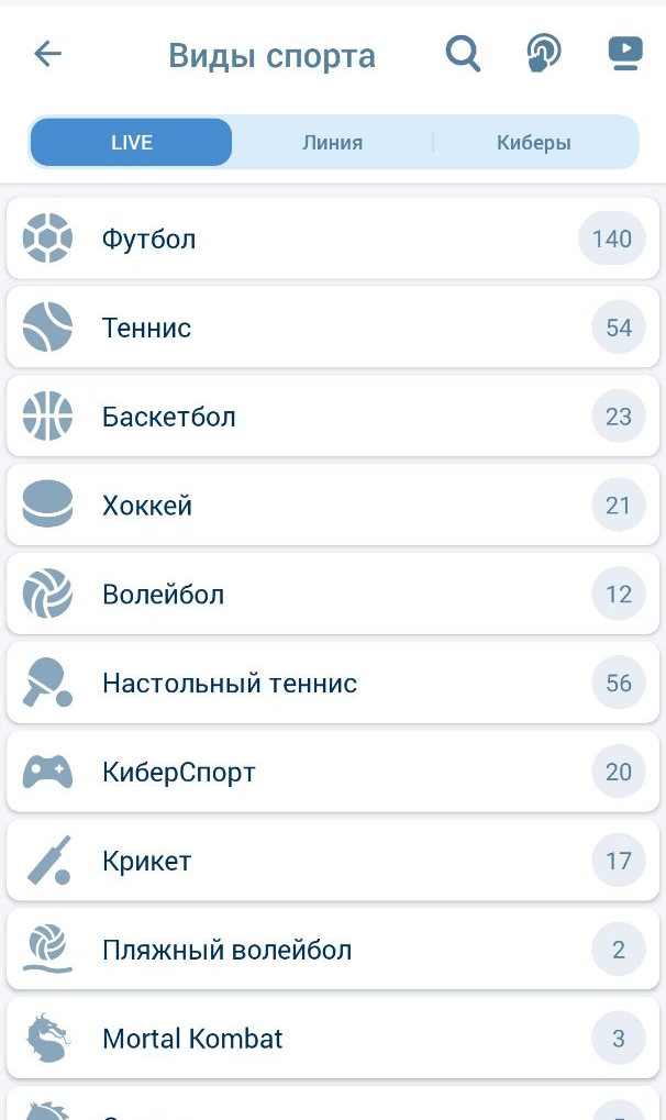 Ставки Лайв в 1xBet