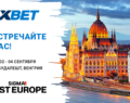 1xBet: Встречайте нас на SiGMA East Europe 2024!