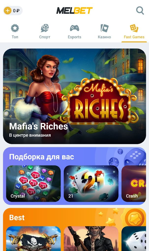 Игры Мелбет