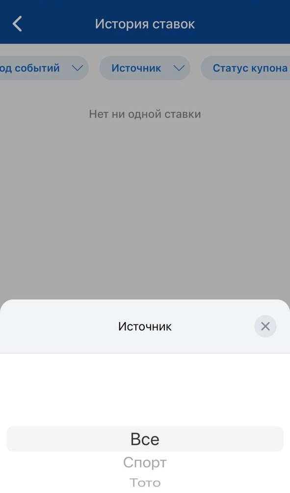 Сортировка по источнику в истории ставок