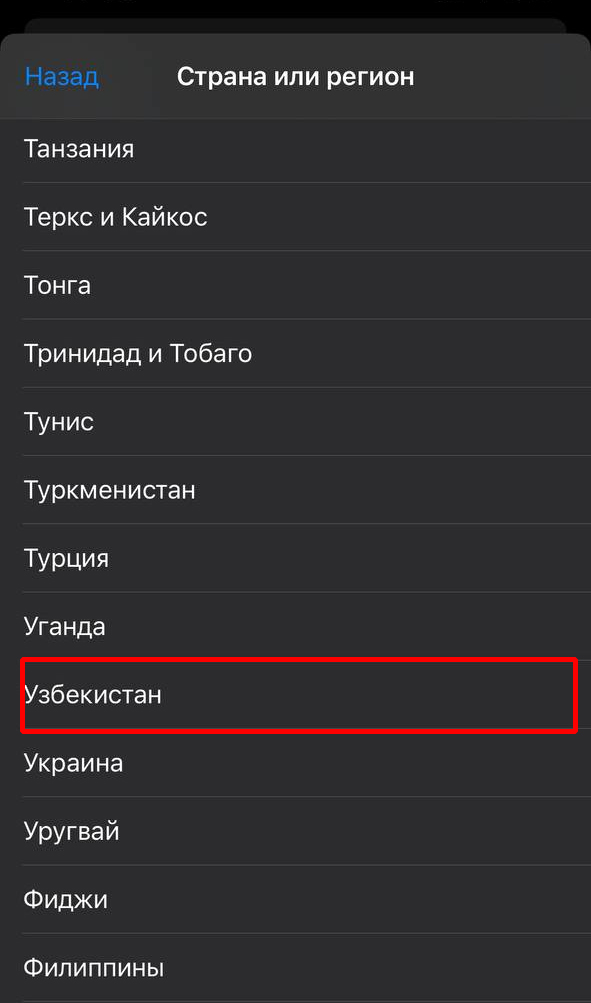 Выбор Узбекистана в списке стран