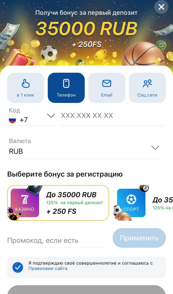 Регистрация по телефону в Мостбет