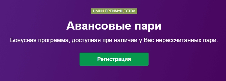 МарафонБет Авансовые пари