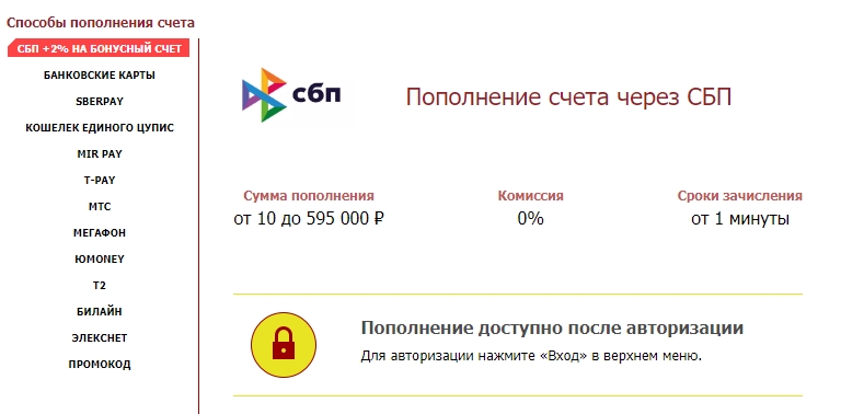Tennisi дарит 2% на бонусный счёт за каждый депозит через СБП