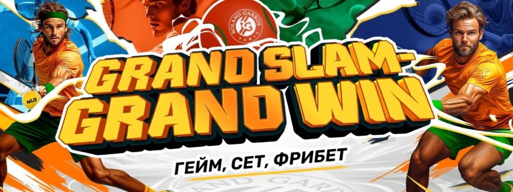 Grand Slam - Grand Win от Melbet