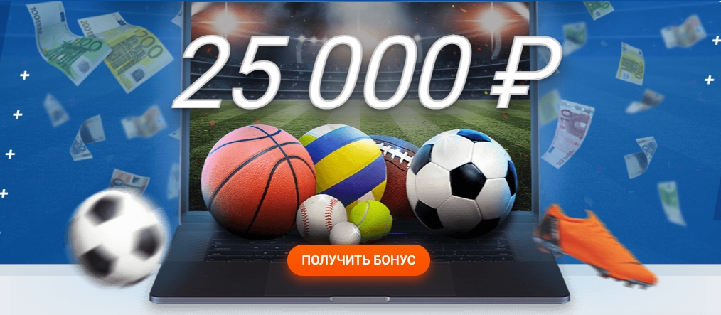 Бонус за первый депозит до 25 000 рублей от Мотсбет