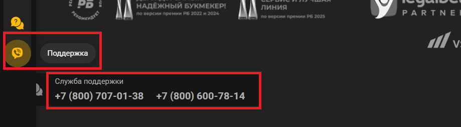 Контакты техподдержки в десктопной версии Мелбет