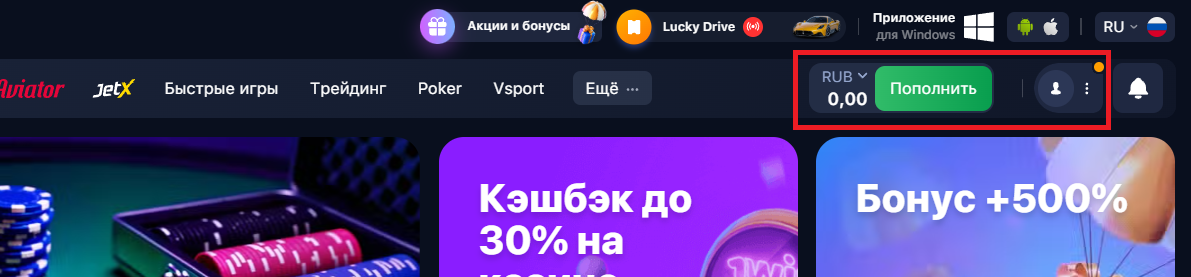 Личный кабинет букмекера 1Win это блок с номером счета балансом и кнопкой для пополнения