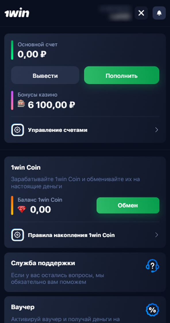 Разделы личного кабинета в адаптированной для смартфонов версии сайта Разделы личного кабинета в адаптированной для смартфонов версии сайта