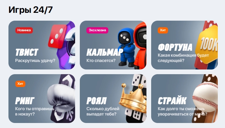 Турнир Игры 24/7 от Винлайн