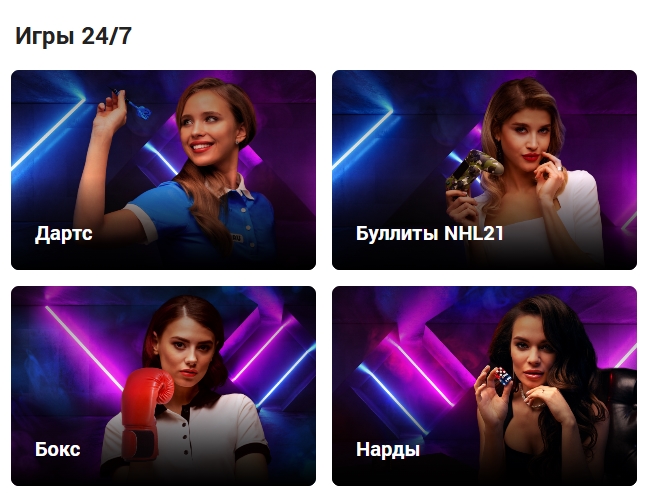 Игры 24/7 от Зенит