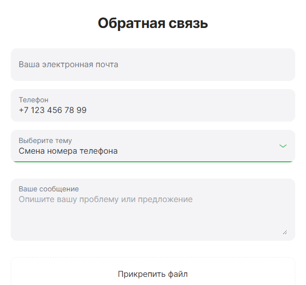 изменить телефон в цупис если нет доступа к старому
