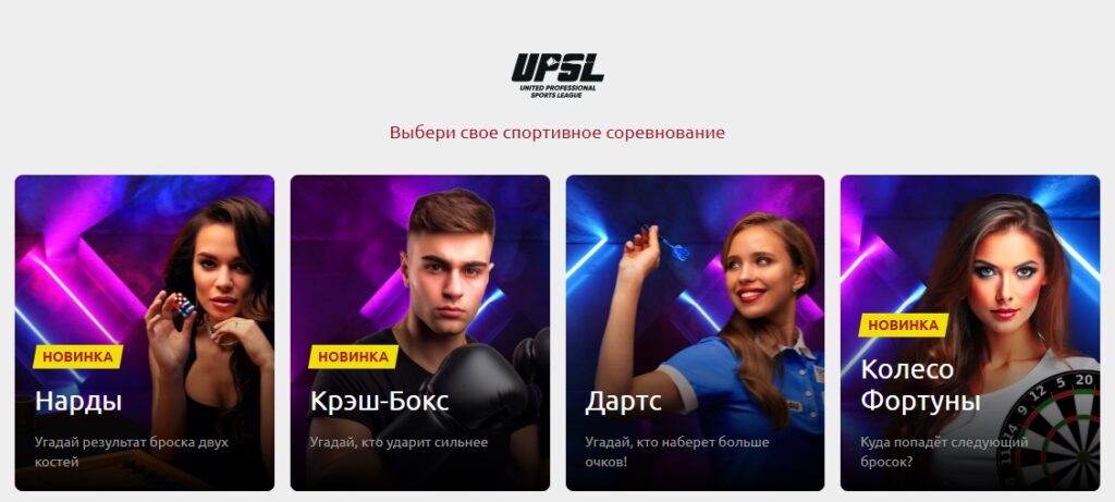 Быстрые игры от Тенниси
