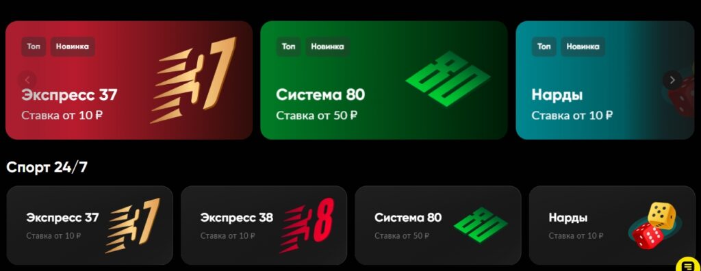 Спорт 24/7 от BetBoom