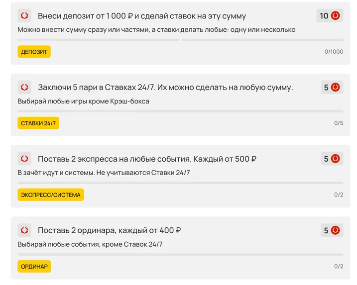 Супер Мега Дейли Квест от Олимпбет