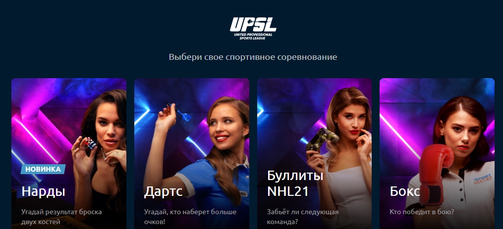 Быстрые игры от Бетсити