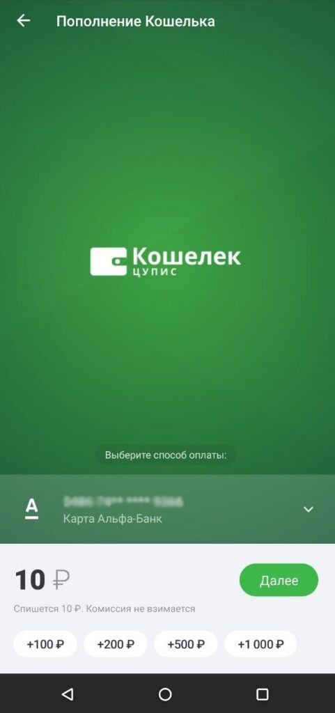 кошелек цупис пополнение