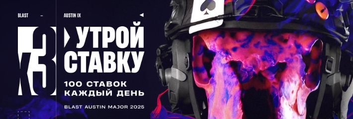 Парибет: Утрой ставку на турнирах BLAST Austin Major