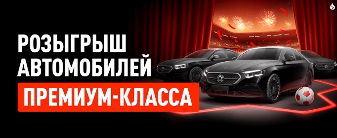 Супершанс от Леон