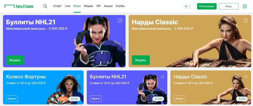 Быстрые игры от Лига Ставок