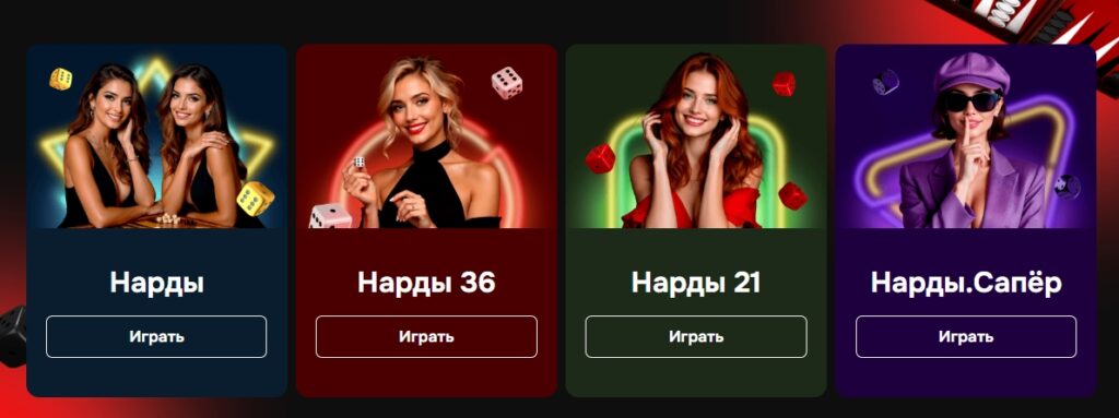 Нарды онлайн от Мелбет
