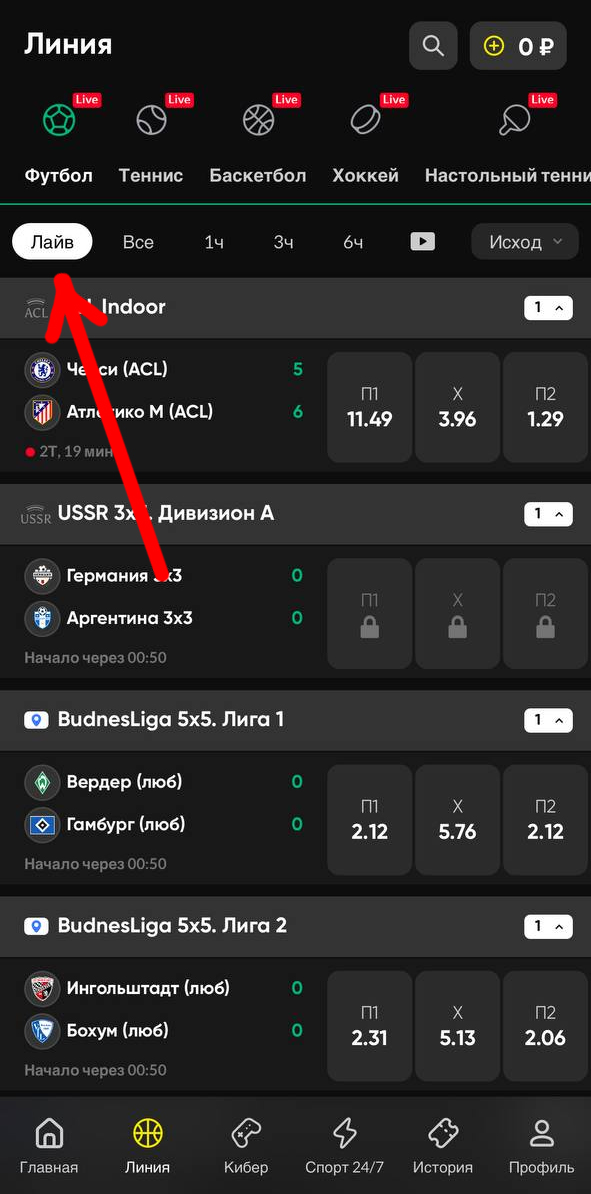 Лайв в Бетбум
