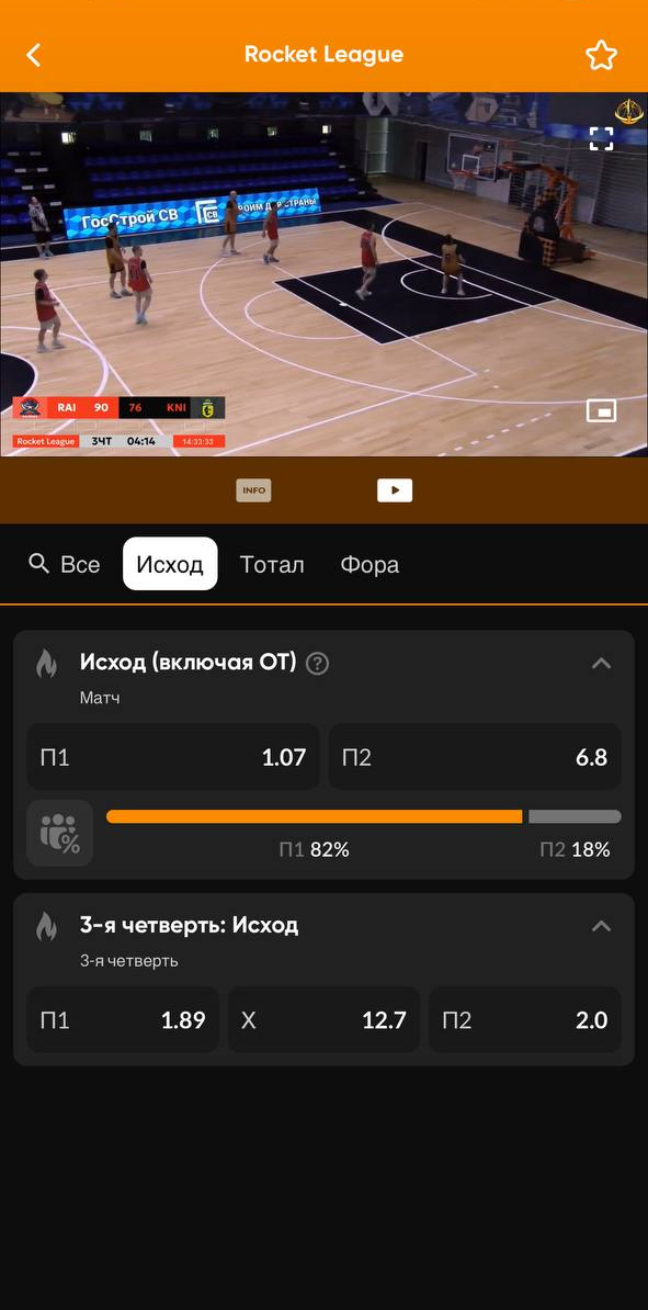 Трансляция в лайве