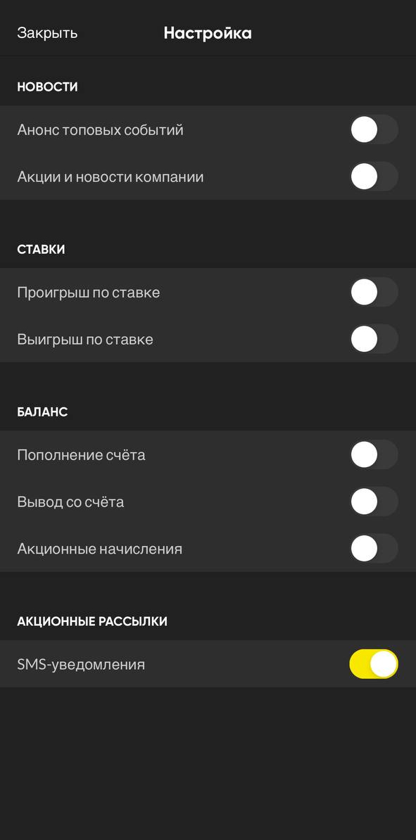 Уведомления