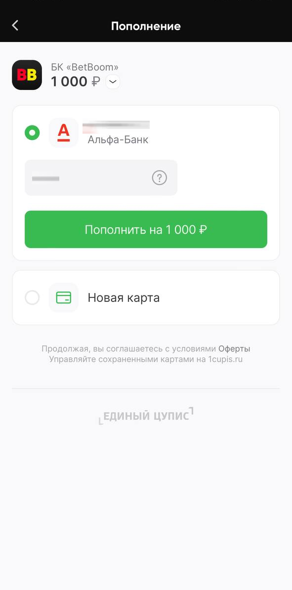 Пополнение картой