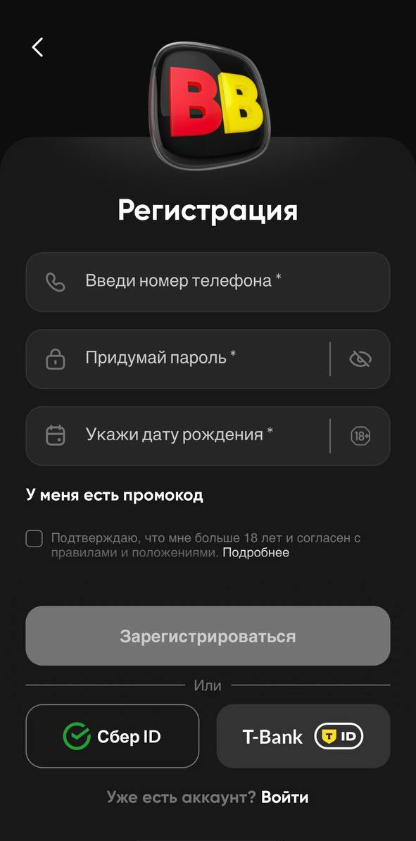 Регистрация в Бетбум