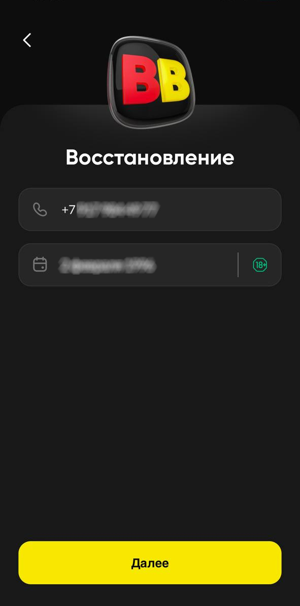 Ввод номера телефона