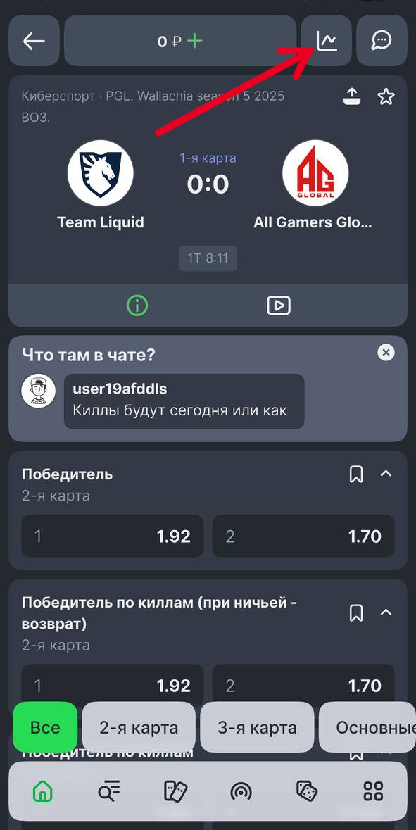 Кнопка статистики в Лиге Ставок