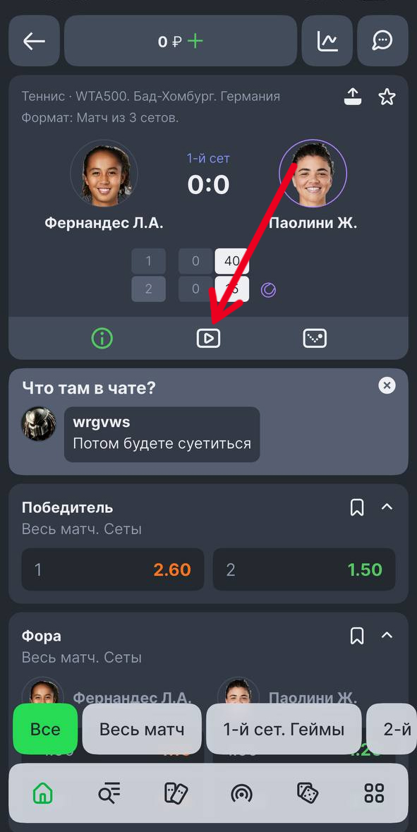 Кнопка трансляции