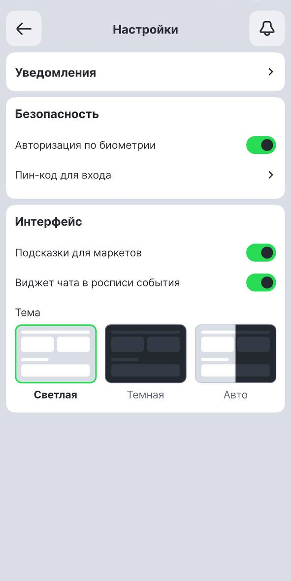Светлая тема Лиги Ставок