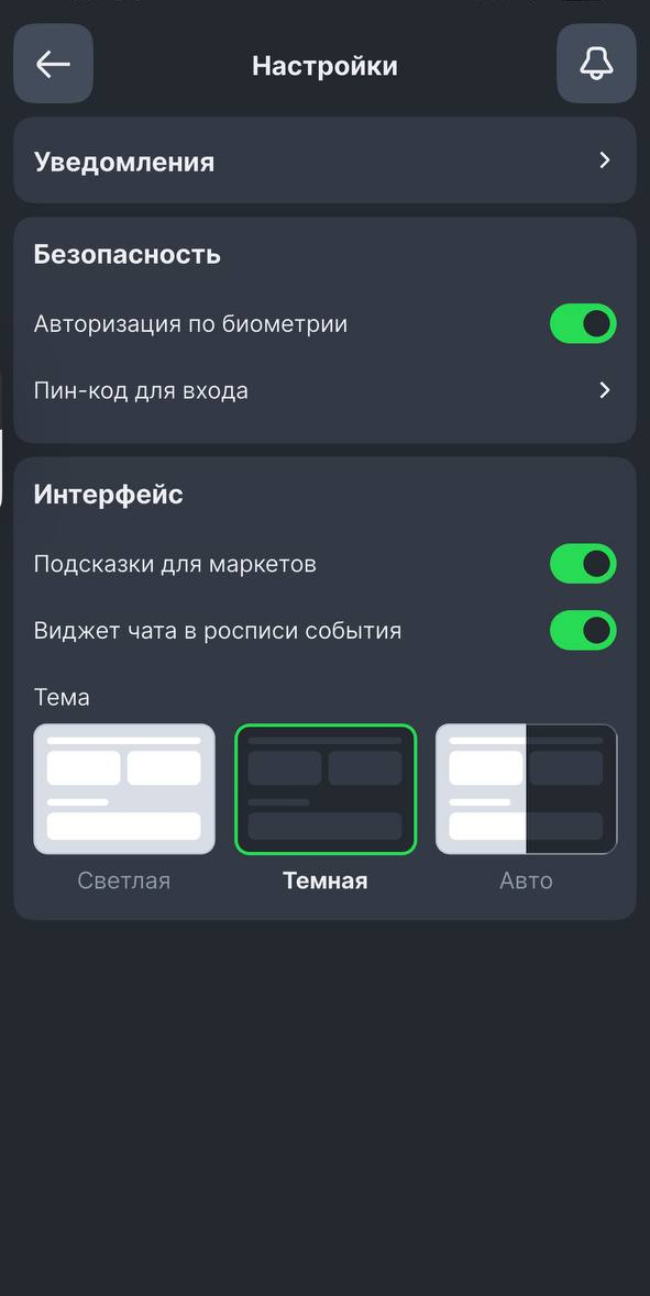 Темная тема Лиги Ставок