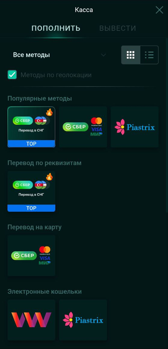 Пополнение счета в Пинко