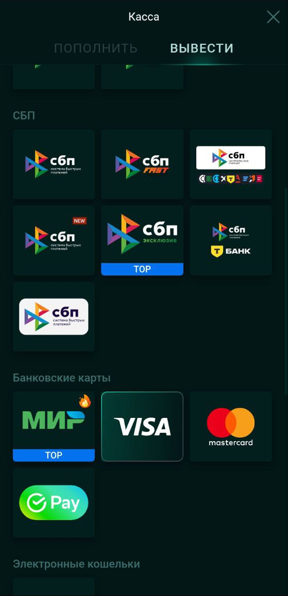 Вывод денег в Пинко